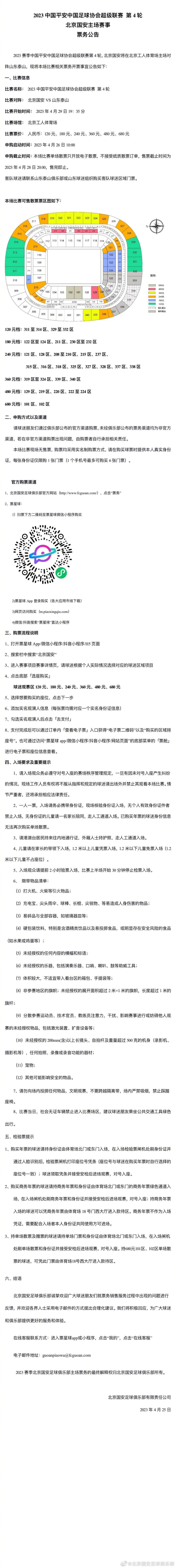 国足备战亚洲杯大名单早有眉目，除了两场36强赛的主力队员外，参加集训次数多、身体健康的队员，获得扬帅青睐的概率大。